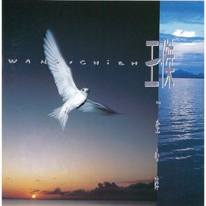 钱香香的一级黄色片
