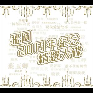 钱香香的一级黄色片
