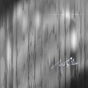 钱香香的一级黄色片
